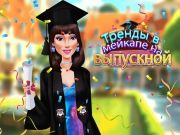 Xogo Tendencias de maquillaxe de graduación en liña