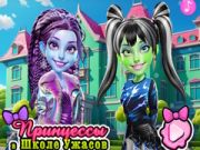 Xogo Principesas na Escola do Terror en liña