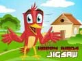 Xogo Puzzle Aves Felices en liña Xogo Puzzle Aves Felices en liña