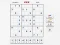 Xogo Experto en Sudoku en liña