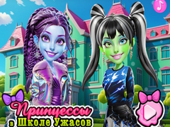 Xogo Principesas na Escola do Terror en liña